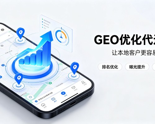 道孚GEO优化